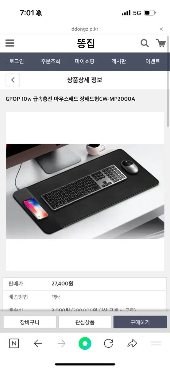 GPOP 급속 무선충전 키보드 마우스패드 CW-MP2000A